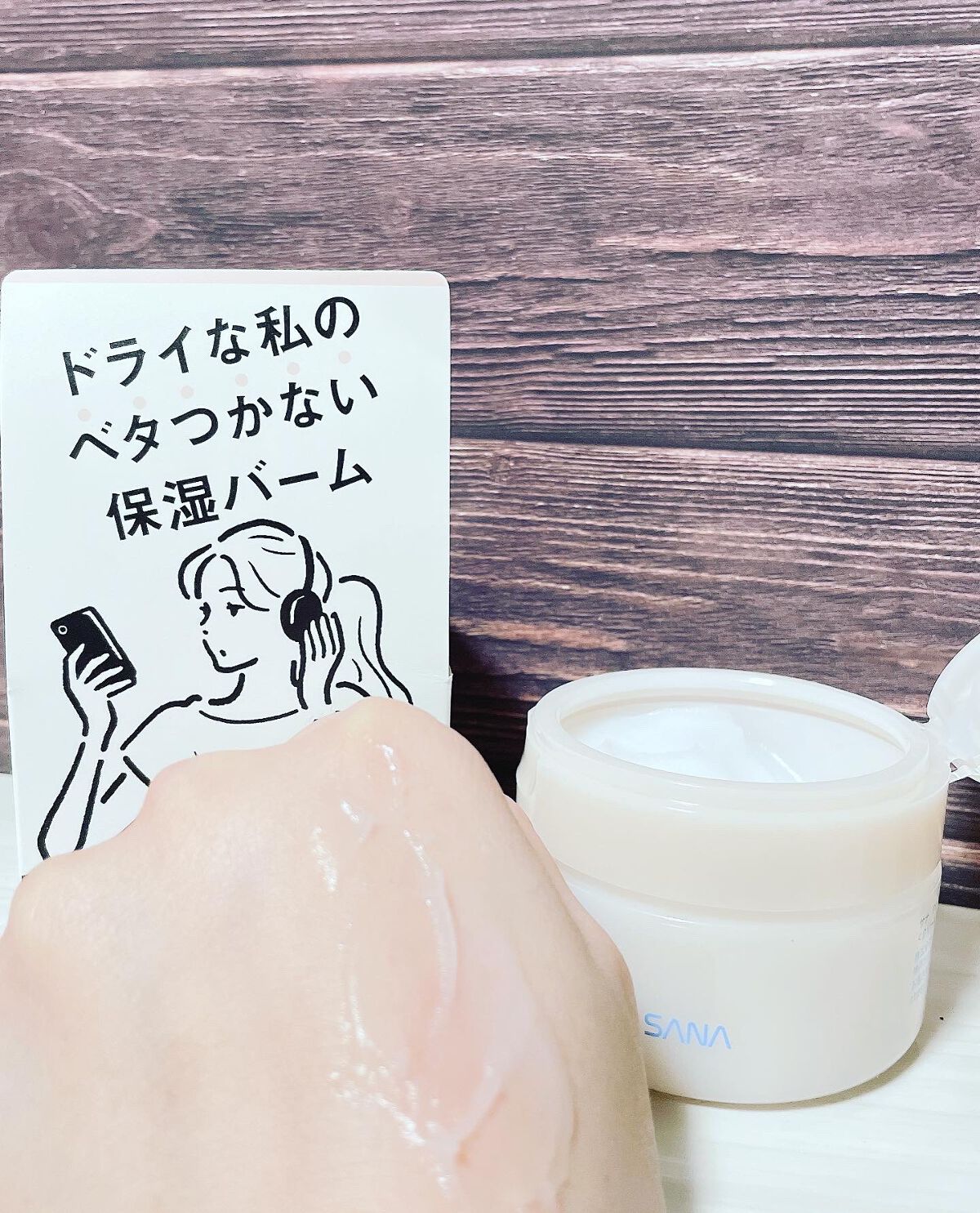 ワセリズム 保湿バーム/ワセリズム/フェイスバームを使ったクチコミ（3枚目）