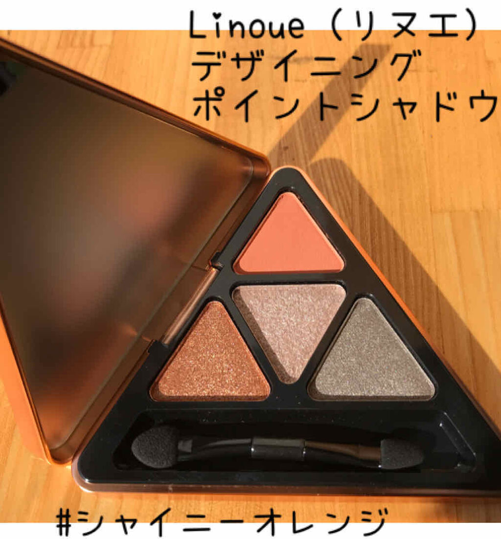 デザイニングポイントシャドウ/Linoue/アイシャドウパレットを使ったクチコミ（1枚目）