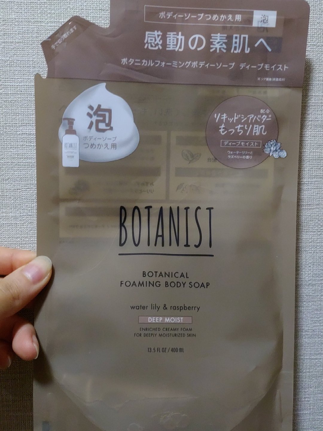 ボタニカルフォーミング ボディーソープ（ディープモイスト）/BOTANIST/ボディソープを使ったクチコミ（3枚目）