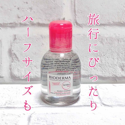 サンシビオ エイチツーオー D/ビオデルマ/クレンジングウォーターを使ったクチコミ(3枚目)