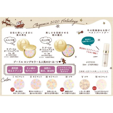 ラ プードル オートニュアンス/Elégance/プレストパウダーを使ったクチコミ(2枚目)