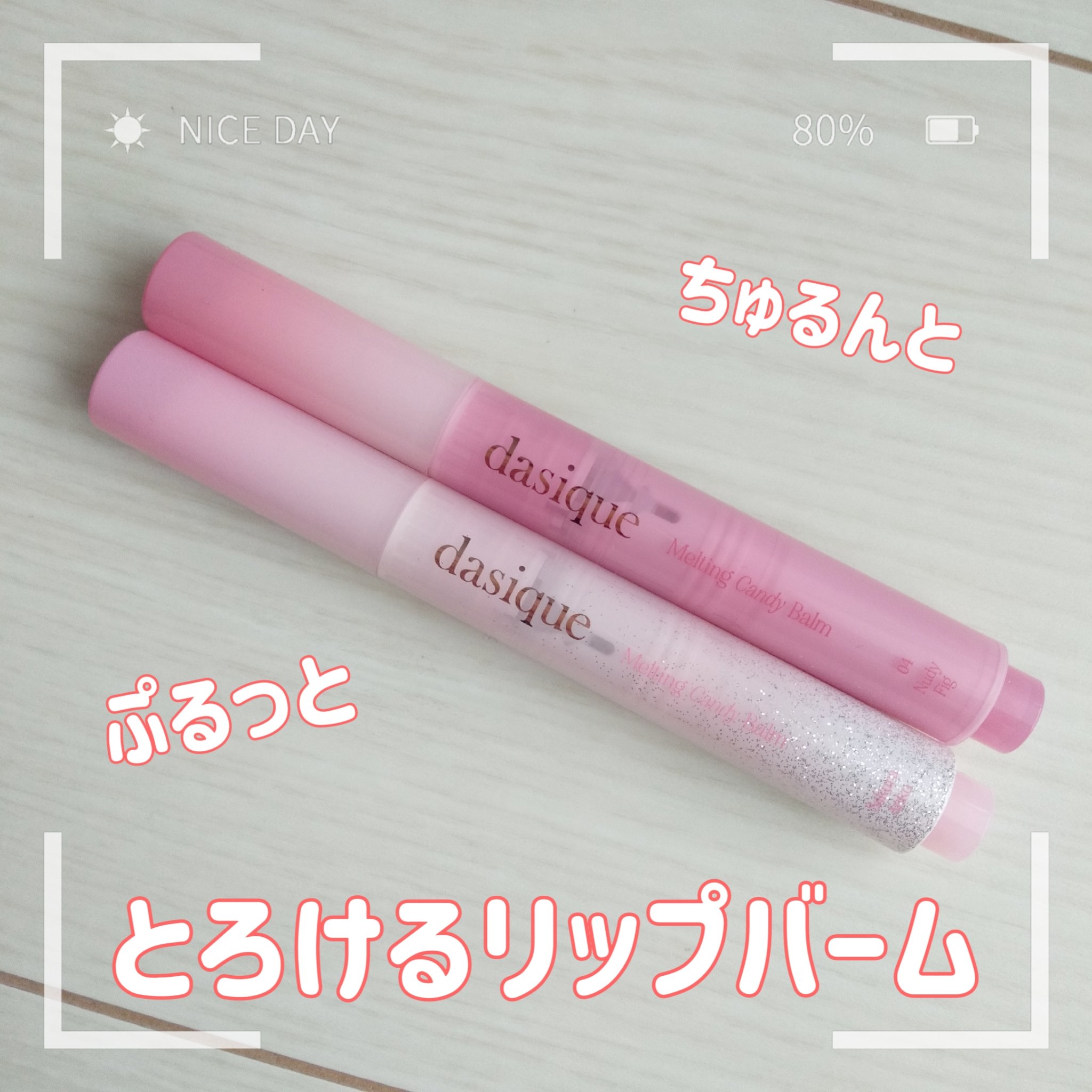 メルティングキャンディーバーム 04 ヌーディーフィグ/dasique/口紅を使ったクチコミ（1枚目）