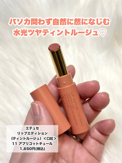 エテュセ アイエディション (マスカラベース)/ettusais/マスカラ下地を使ったクチコミ(8枚目)