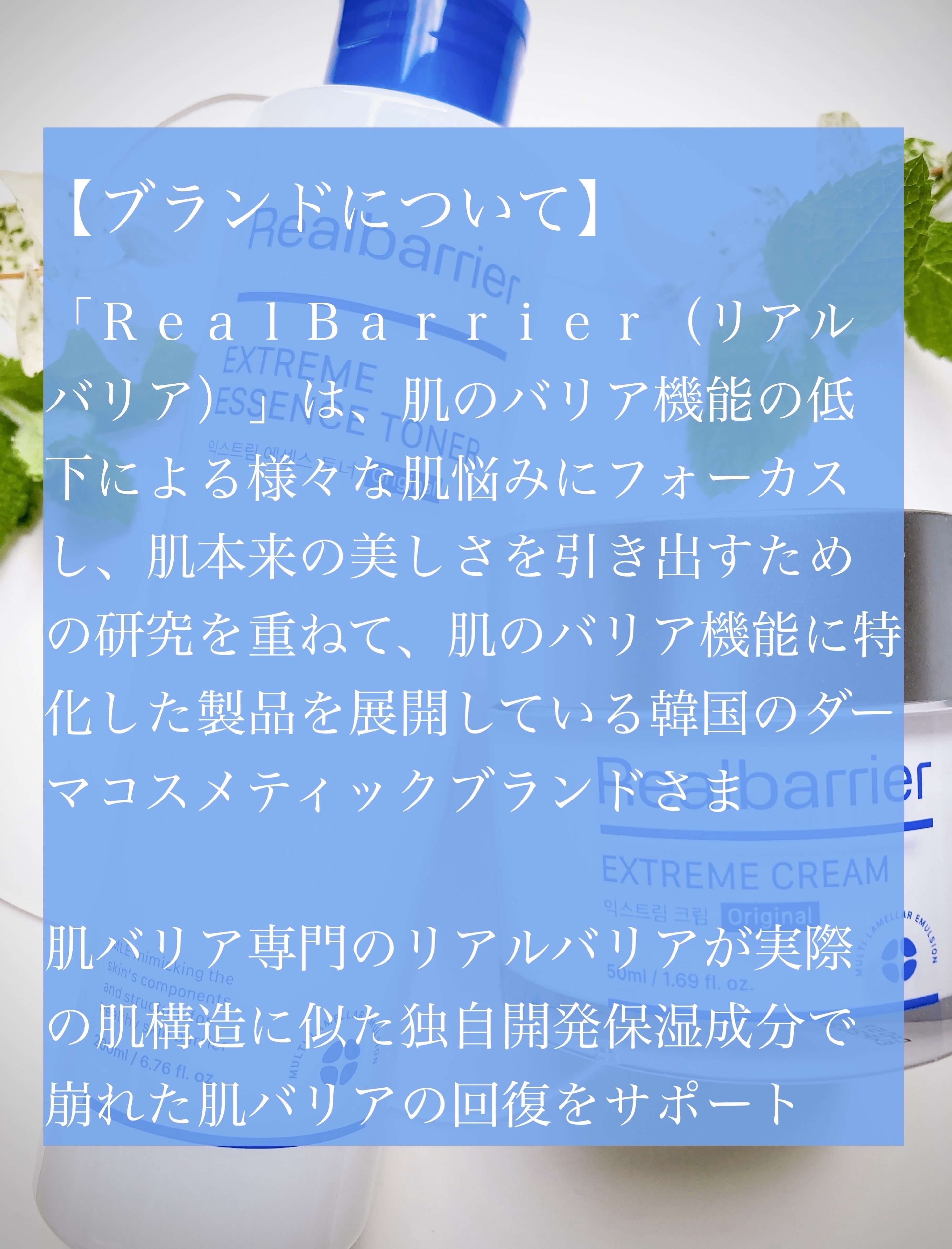 エクストリームエッセンストナーオリジナル/Real Barrier/化粧水を使ったクチコミ（2枚目）
