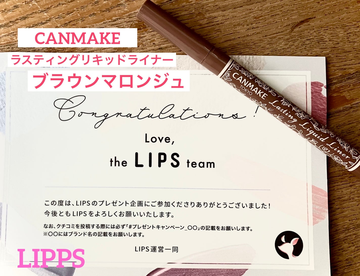 ラスティングリキッドライナー/キャンメイク/リキッドアイライナーを使ったクチコミ(1枚目)