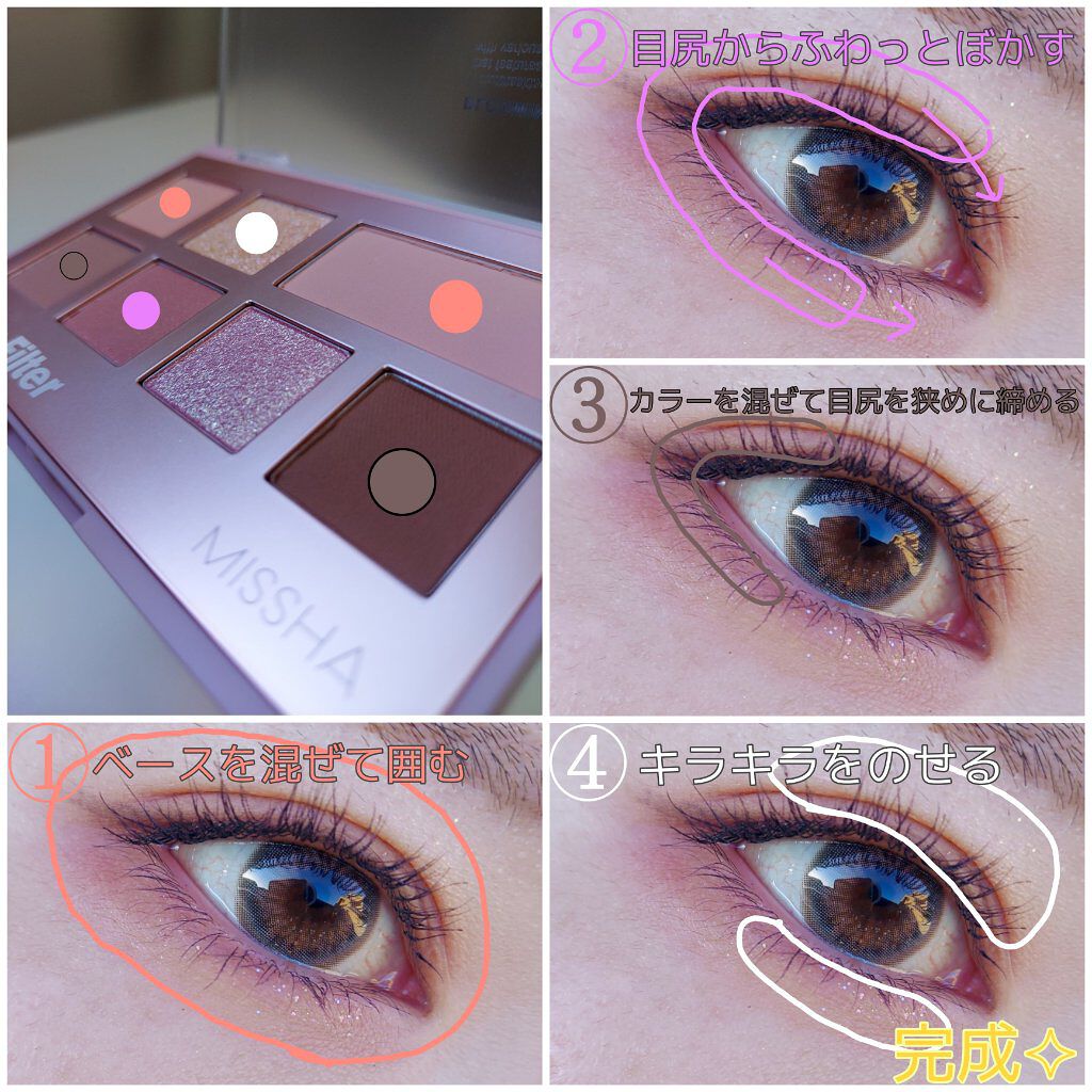 カラーフィルターシャドウパレット/MISSHA/アイシャドウパレットを使ったクチコミ（3枚目）