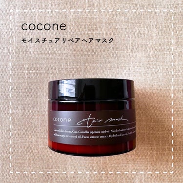 モイスチュアリペア ヘアマスク/cocone/洗い流すヘアトリートメントを使ったクチコミ（1枚目）