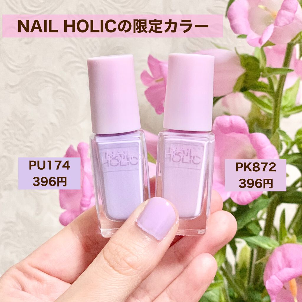 ネイルホリック リミテッドカラー Popping Sugar PK872/ネイルホリック/マニキュアを使ったクチコミ（1枚目）