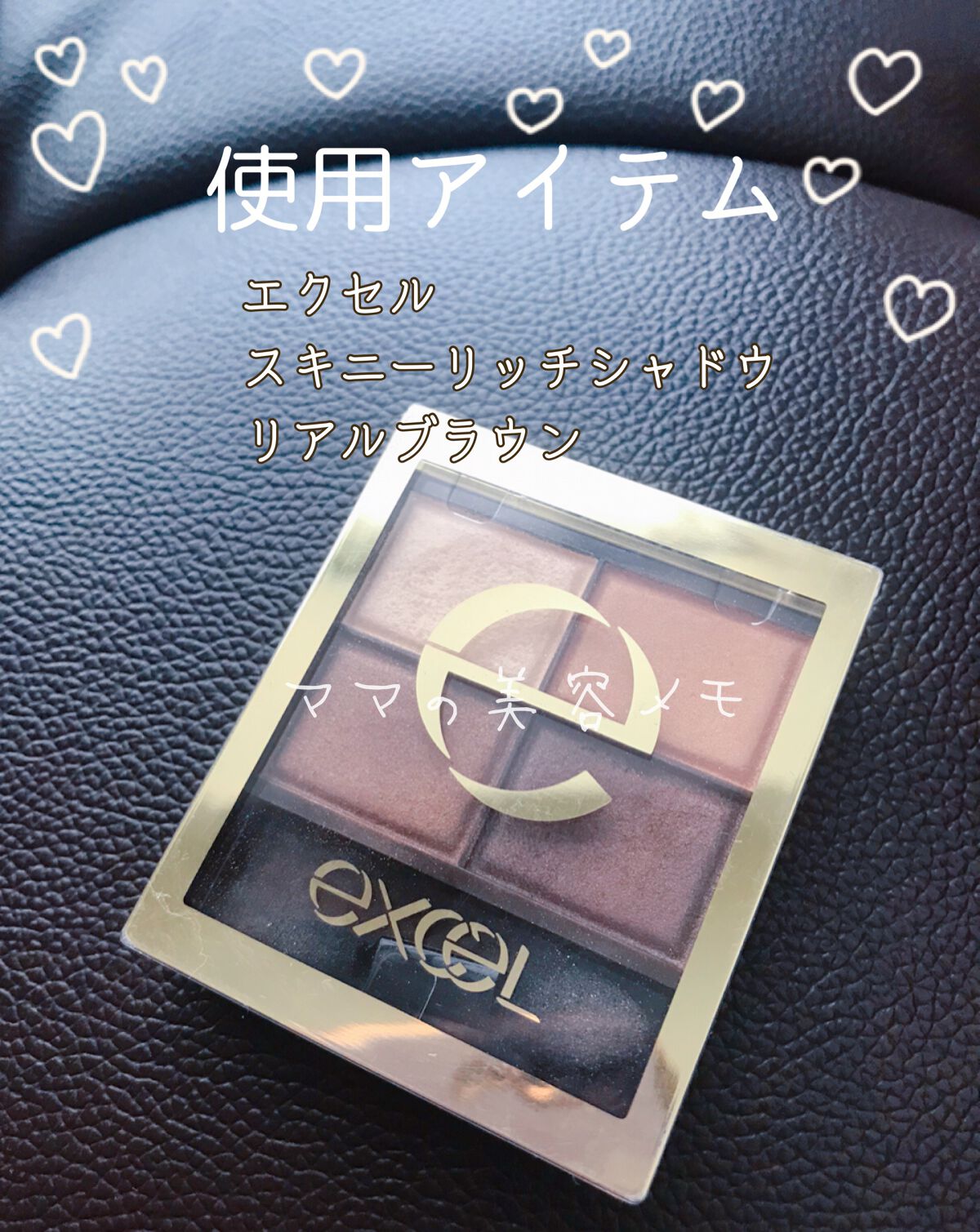 スキニーリッチシャドウ/excel/アイシャドウパレットを使ったクチコミ(2枚目)