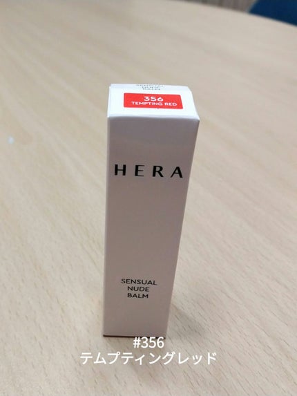 センシュアル ヌードバーム/HERA/リップバームを使ったクチコミ(2枚目)