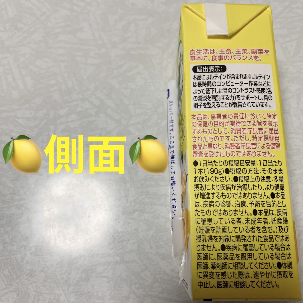 ルテイン のむヨーグルト レモン/雪印メグミルク/飲むヨーグルトを使ったクチコミ（3枚目）