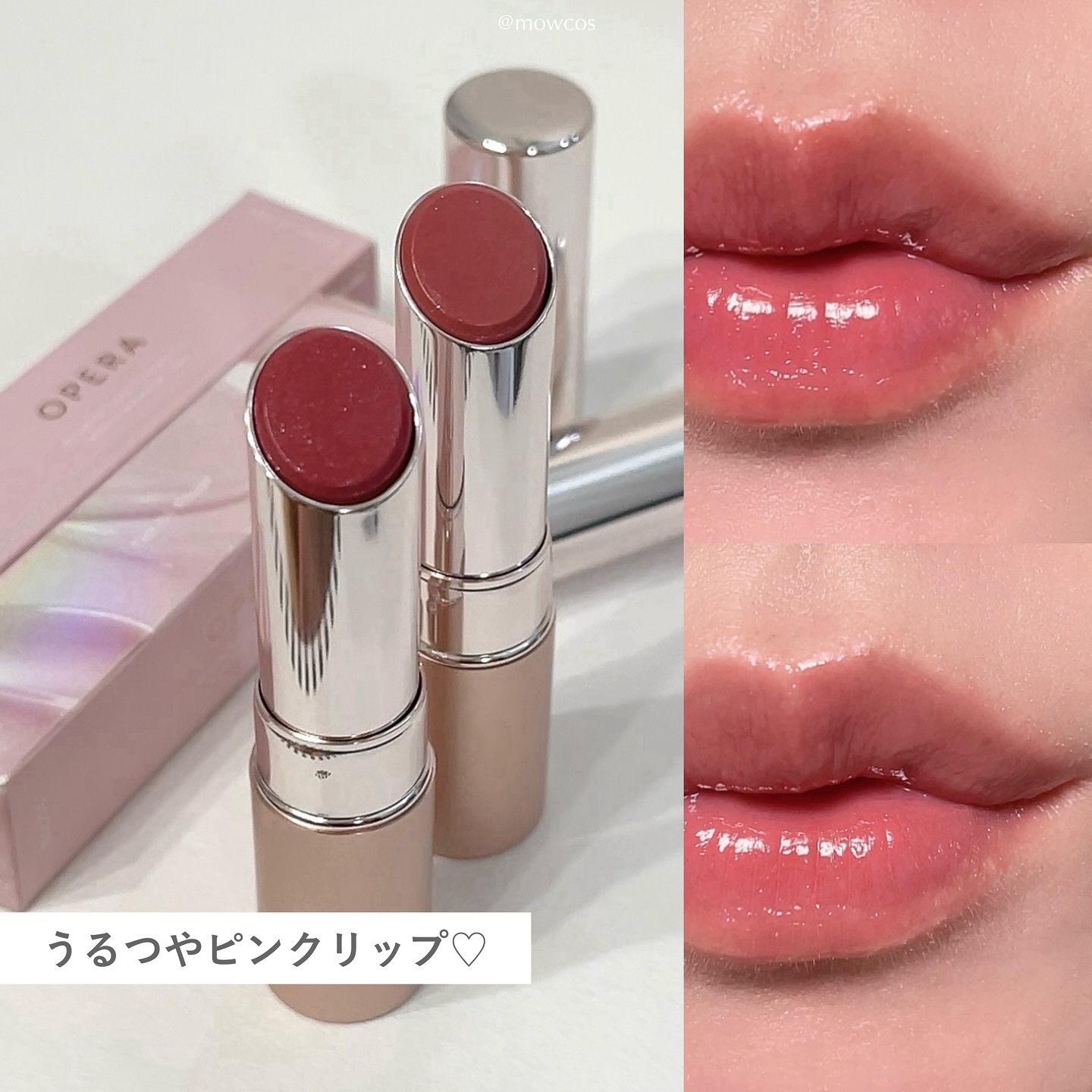 オペラ グロウリップティント/OPERA/リップティントを使ったクチコミ（1枚目）