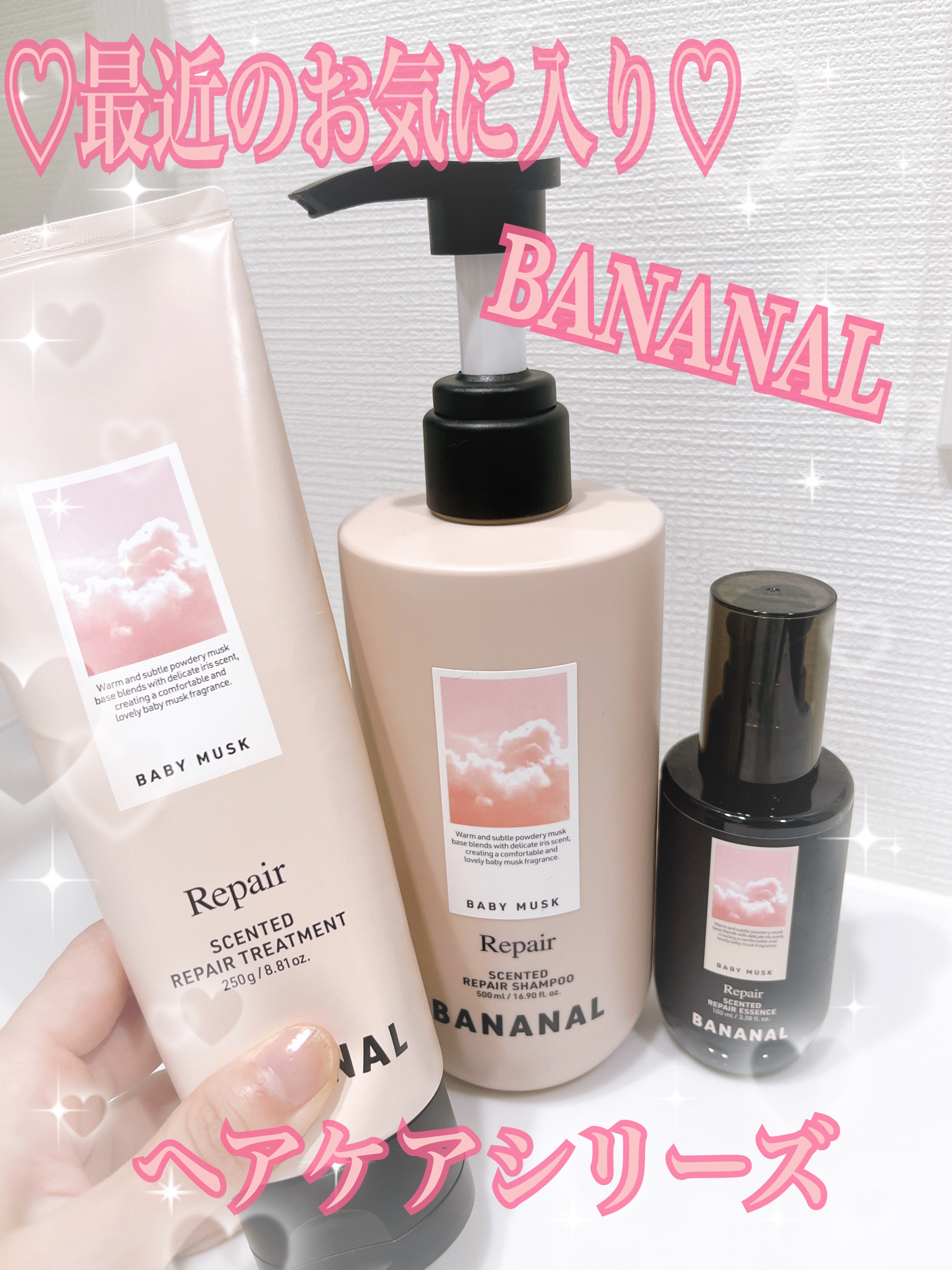 センティッドリペア3種セット/BANANAL/その他キットセットを使ったクチコミ（1枚目）