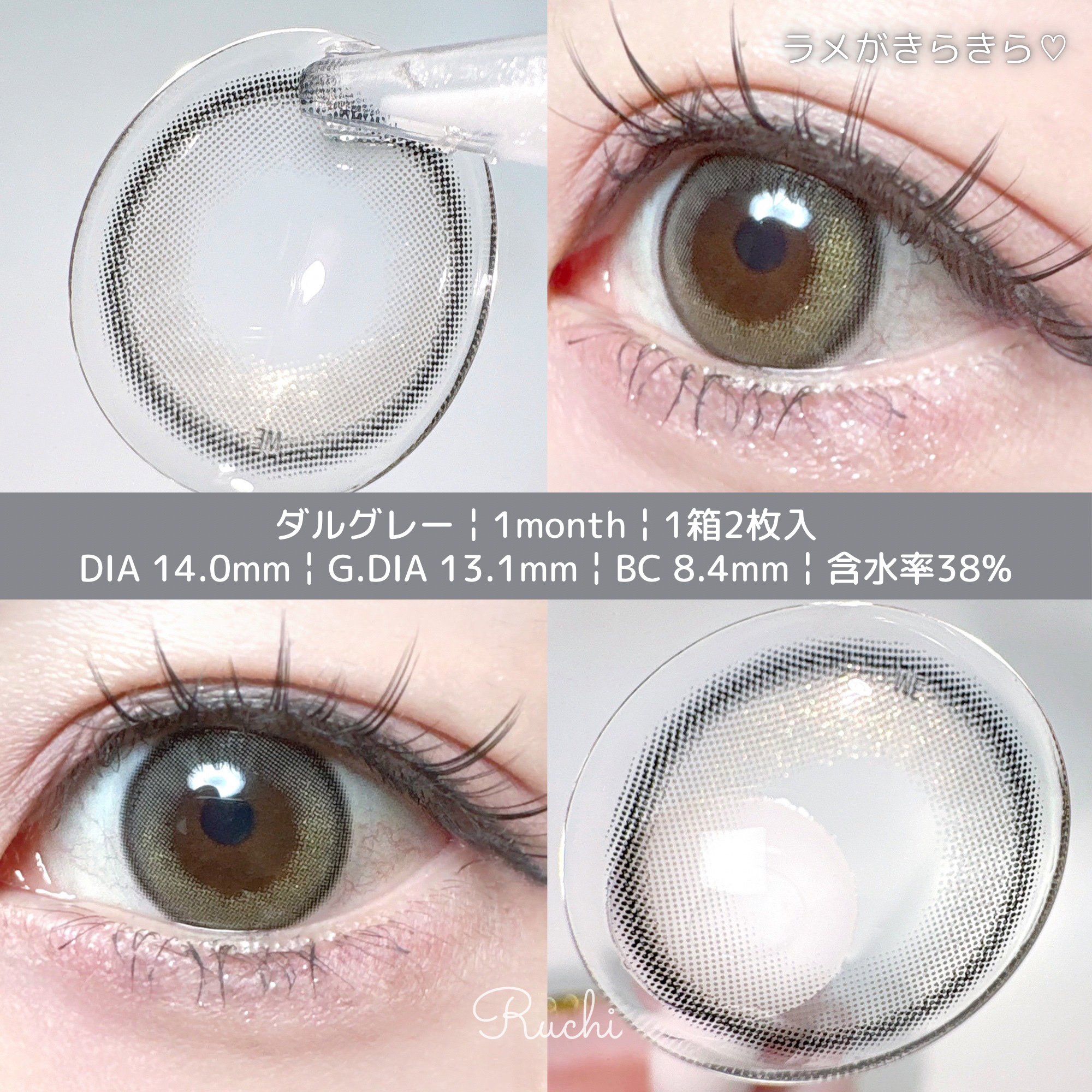 ダルグレー/LENSME/１ヶ月（１MONTH）カラコンを使ったクチコミ（3枚目）