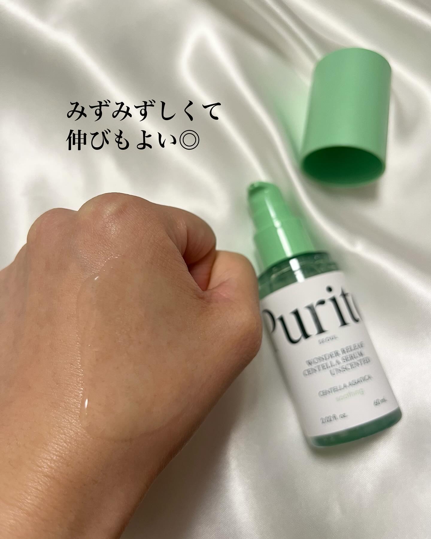 センテラアンセンティドセラム/PURITO/美容液を使ったクチコミ（3枚目）