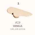 バニラ