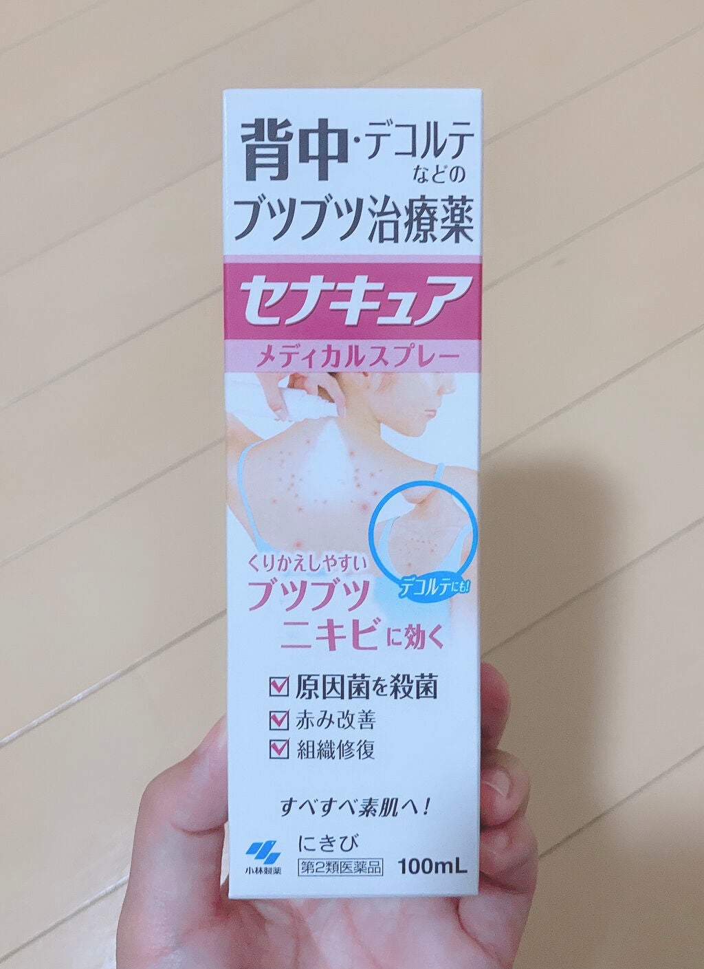 セナキュア(医薬品)/小林製薬/その他を使ったクチコミ(1枚目)