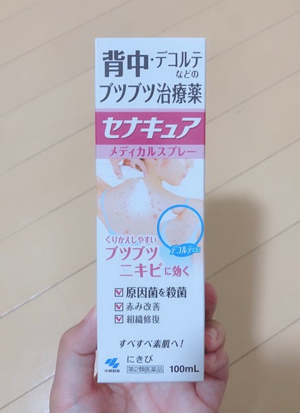 セナキュア(医薬品)/小林製薬/その他を使ったクチコミ(1枚目)