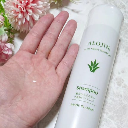 アロエモイストシャンプー/アロジン/市販シャンプーを使ったクチコミ(4枚目)