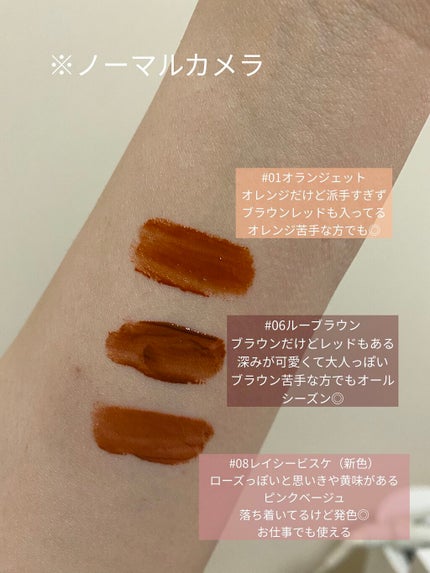 ジューシーリブティント/RICAFROSH/リップティントを使ったクチコミ(4枚目)