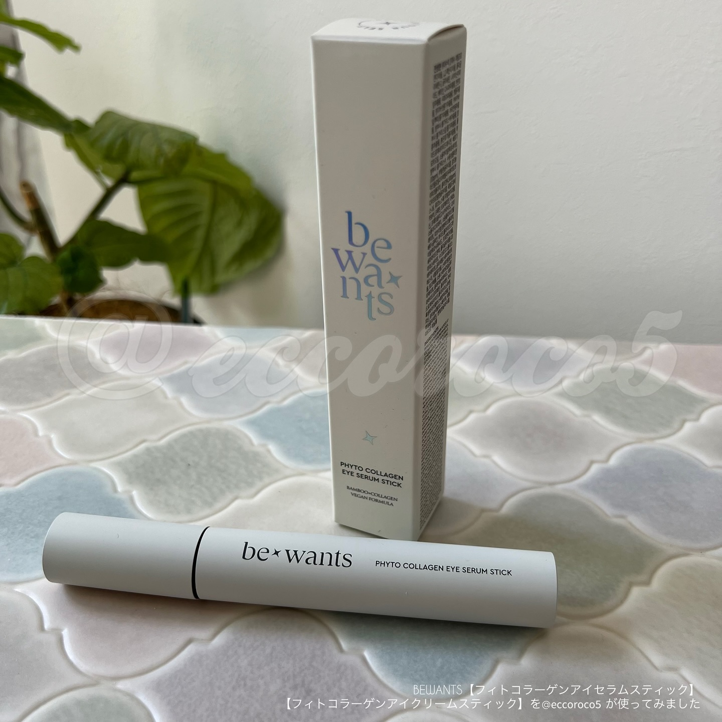 フィトコラーゲンアイセラムスティック/be wants/アイケア・アイクリームを使ったクチコミ（2枚目）