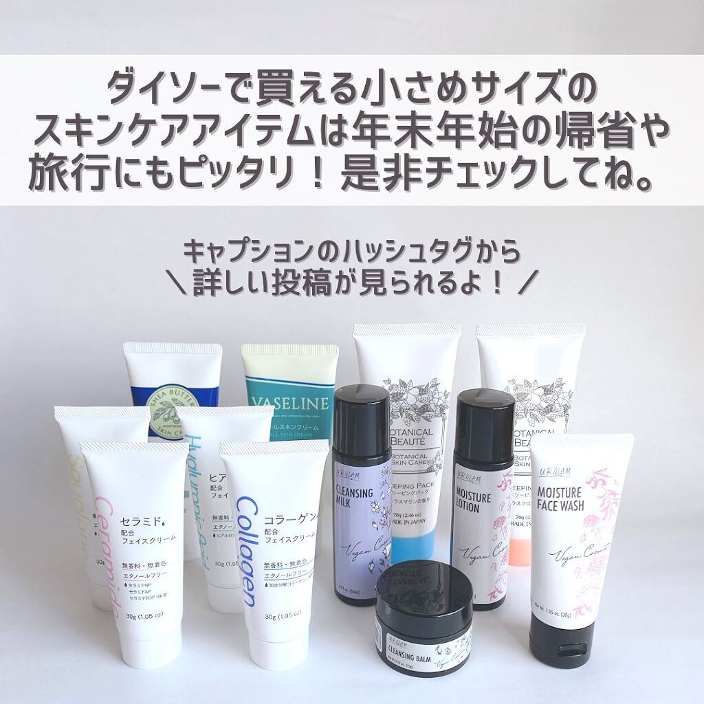 フェイスクリームD SQ(スクワラン)/DAISO/フェイスクリームを使ったクチコミ(9枚目)