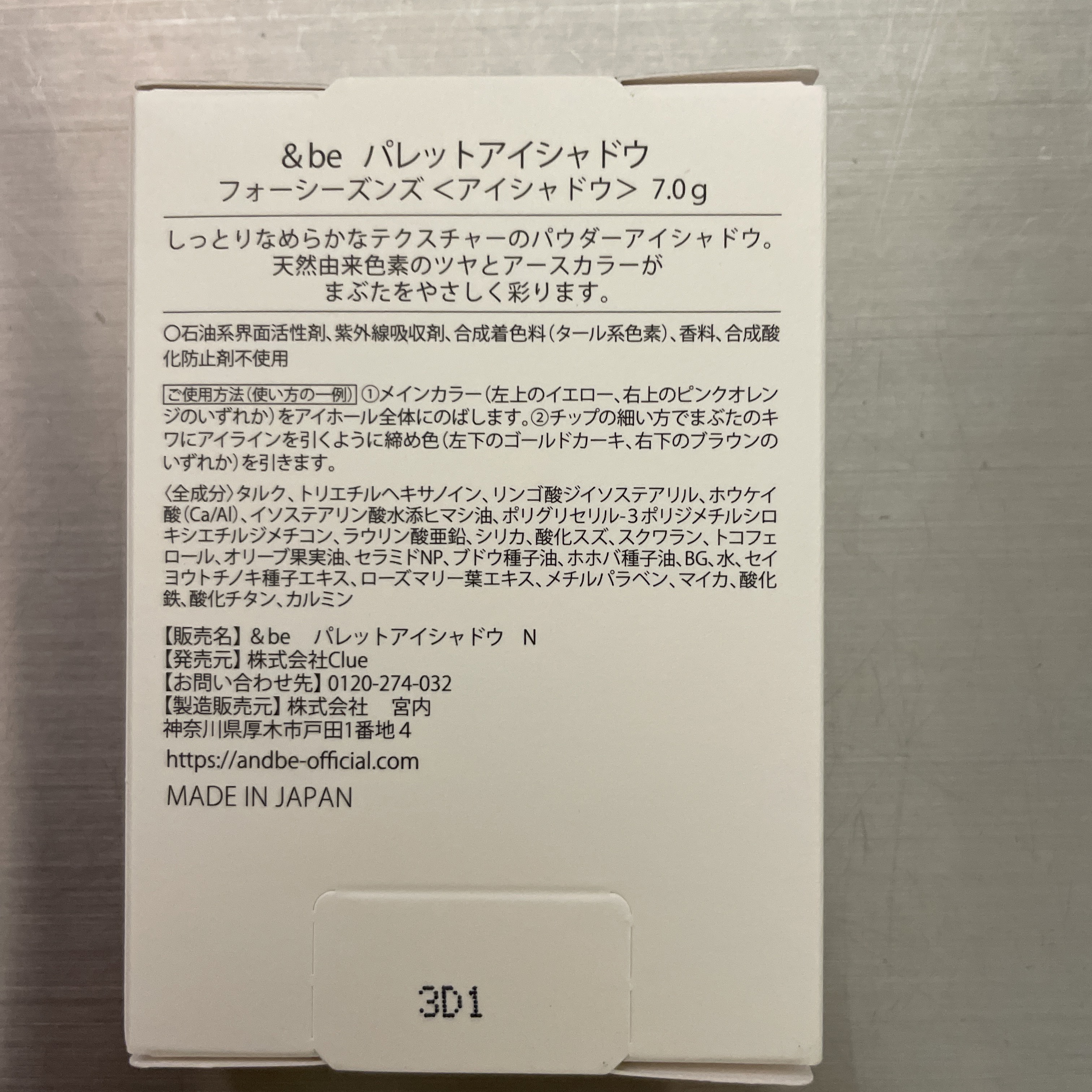 を使ったクチコミ（2枚目）