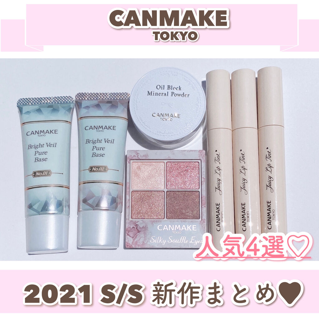 シルキースフレアイズ/キャンメイク/アイシャドウパレットを使ったクチコミ（1枚目）