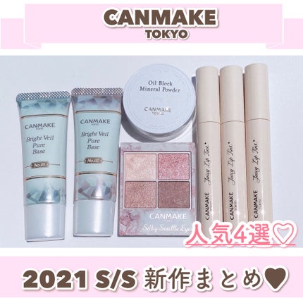シルキースフレアイズ/キャンメイク/アイシャドウパレットを使ったクチコミ(1枚目)