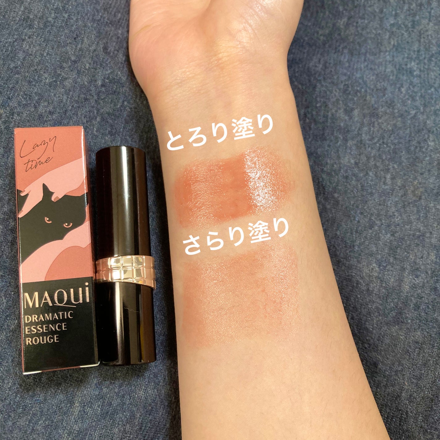 ドラマティックエッセンスルージュ/マキアージュ/口紅を使ったクチコミ(3枚目)