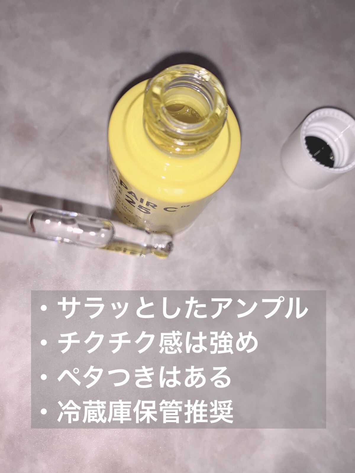 ビタペアC ビタミンC25アンプル/ネイチャーリパブリック/美容液を使ったクチコミ（2枚目）