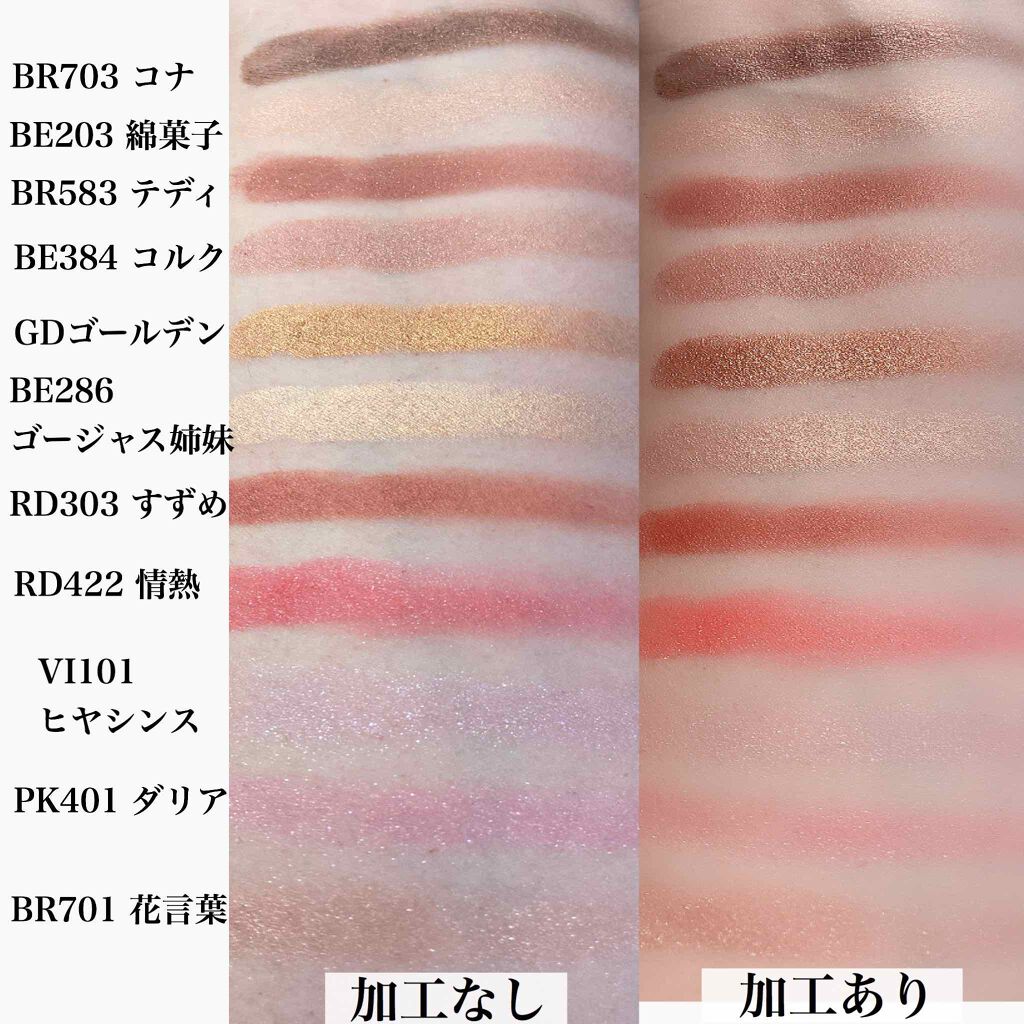 マジョリピア/MAJOLICA MAJORCA/その他を使ったクチコミ（3枚目）