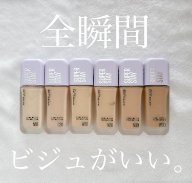 
ファンデーションの常識を覆す
超うす膜なのに30時間崩れにくい！

MAYBELLINE NEW YORK
SPステイ ルミマット リキッド ファンデーション


軽い微粒子が薄膜を作って
肌と一体化