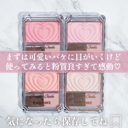 パウダーチークス/キャンメイク/パウダーチークを使ったクチコミ(8枚目)