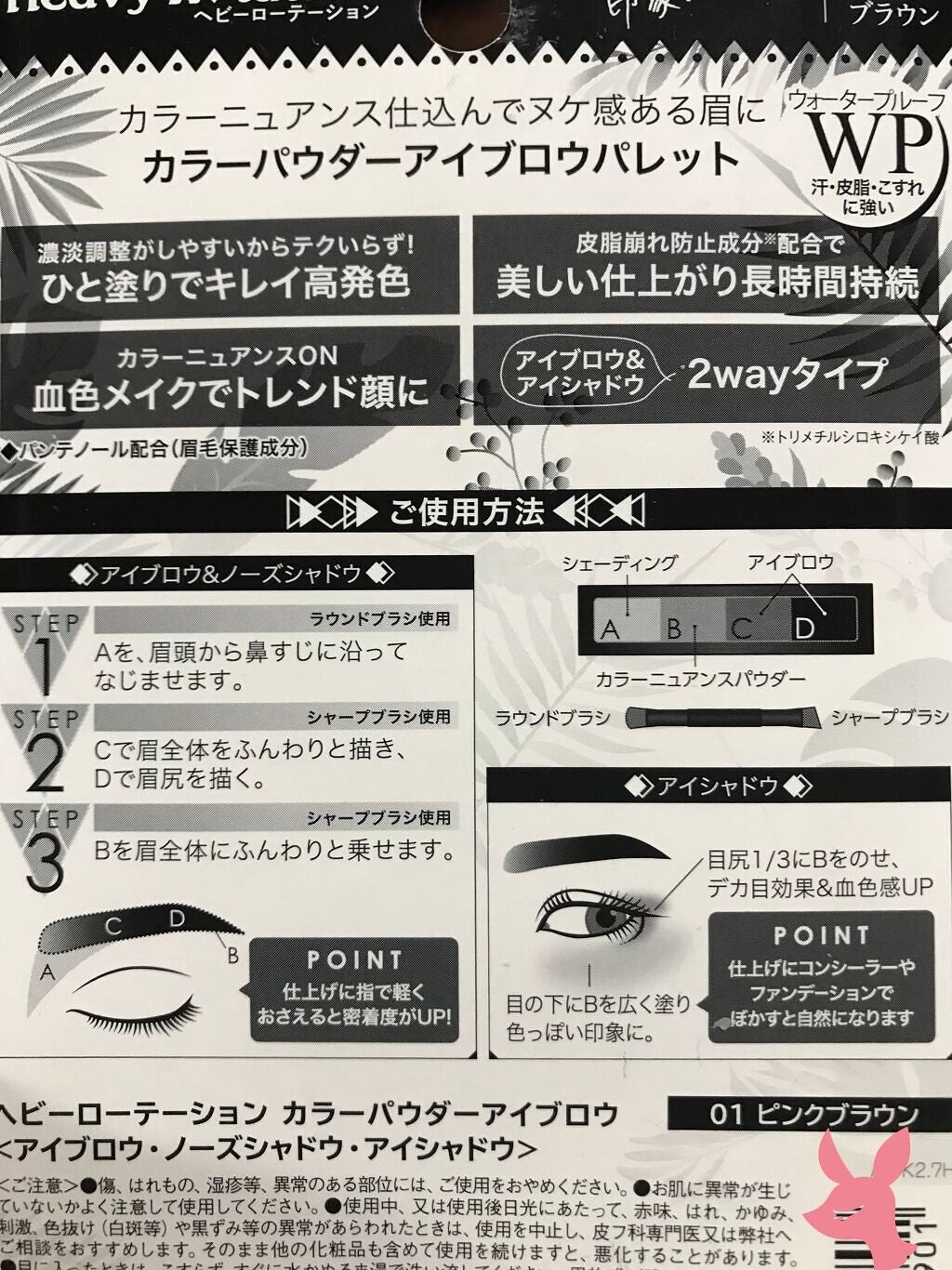 カラーパウダーアイブロウ/ヘビーローテーション/パウダーアイブロウを使ったクチコミ(5枚目)
