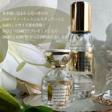 スウィートオスマンサス オードパルファン 5ml/Flora Notis JILL STUART/香水(レディース)を使ったクチコミ（2枚目）