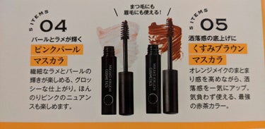 究極のORANGE COSMETICS SET BOOK/宝島社/雑誌を使ったクチコミ（3枚目）