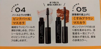 宝島社 究極のORANGE COSMETICS SET BOOKのクチコミ「こんにちは、紫々丸です🙆♀
寒くなってきましたね🍃あったか対策してますか?
私は着る毛布と.....」(3枚目)