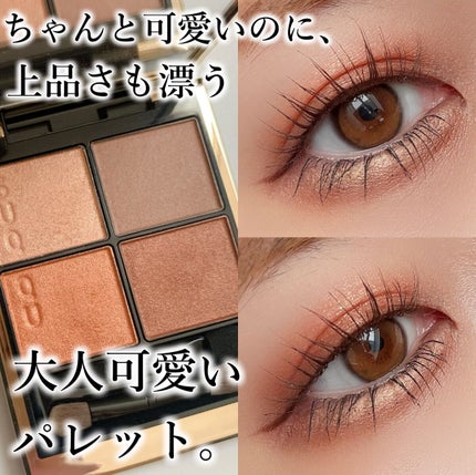 シグニチャー カラー アイズ/SUQQU/アイシャドウパレットを使ったクチコミ(1枚目)