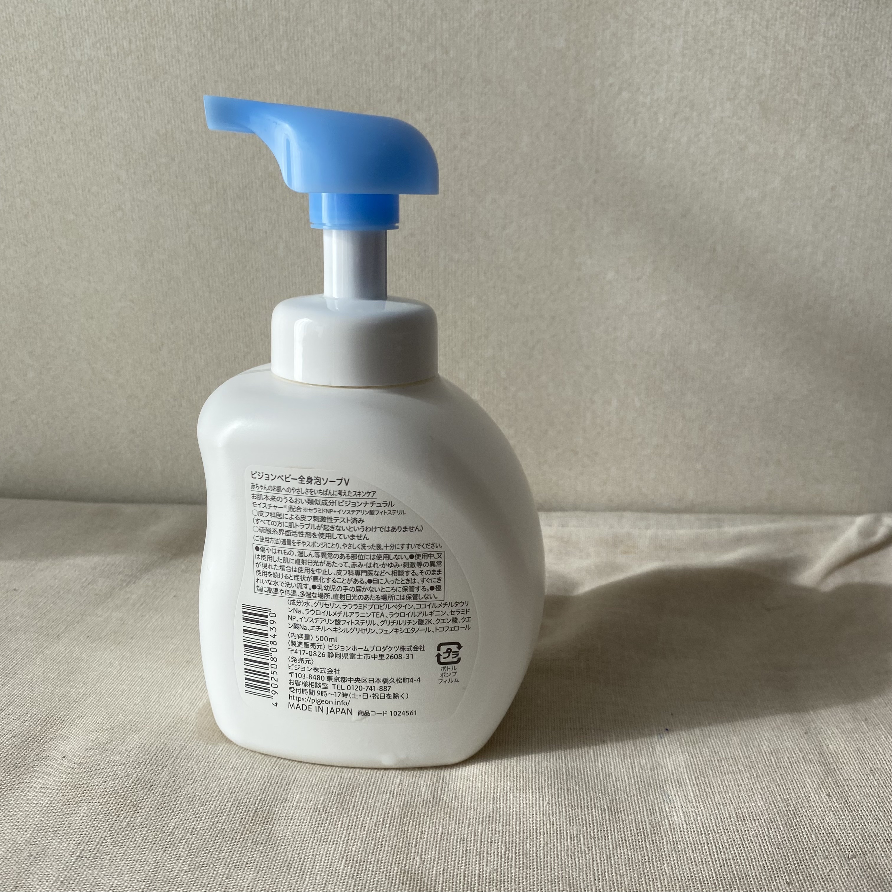 全身泡ソープ/ピジョン/ボディソープを使ったクチコミ（2枚目）