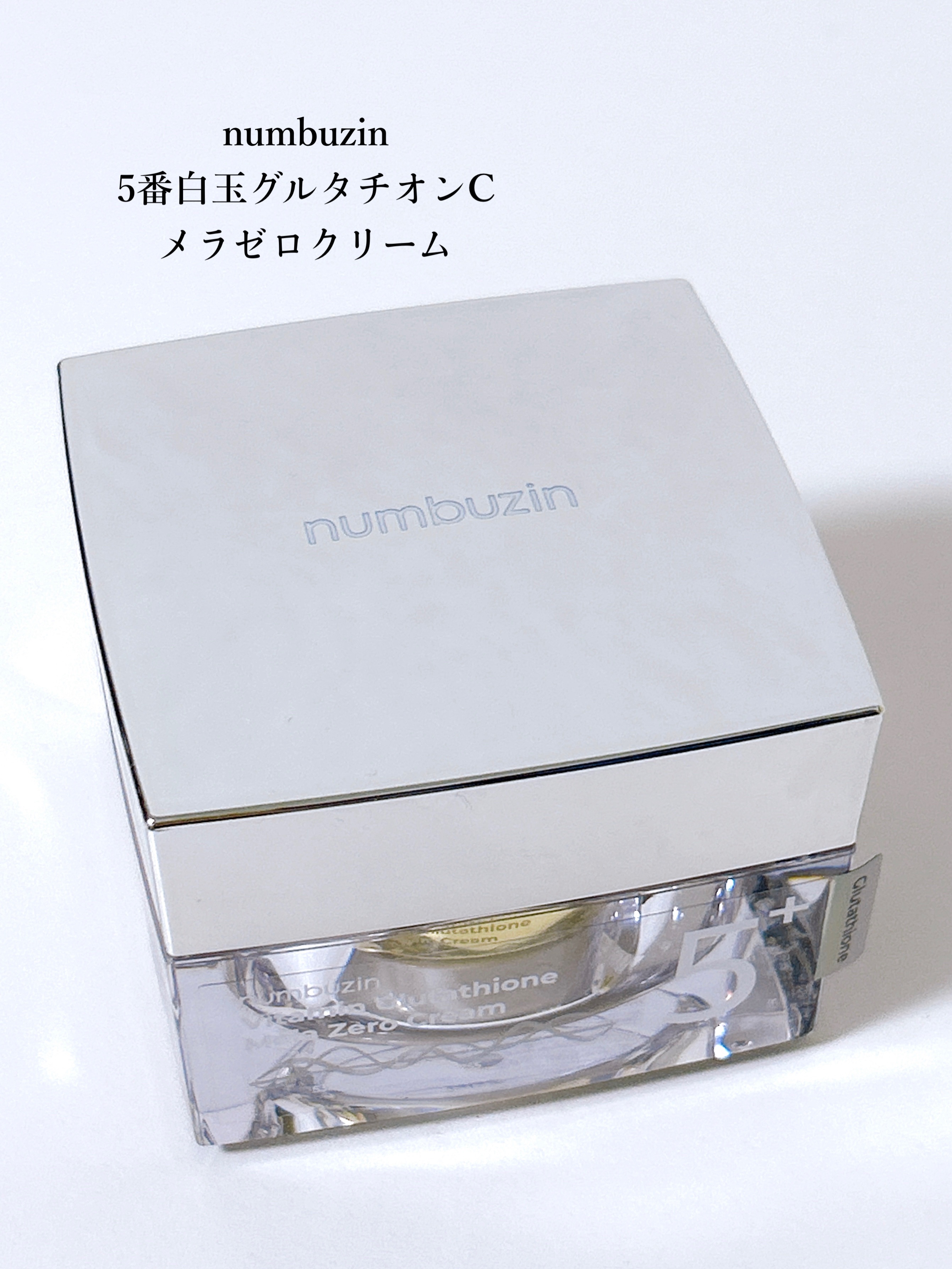 numbuzin 5番 白玉グルタチオンCメラゼロクリームのクチコミ「⭐️ numbuzin 5番 白玉グルタチオンCメラゼロクリーム

ついに大人気の5番から念願.....」（2枚目）