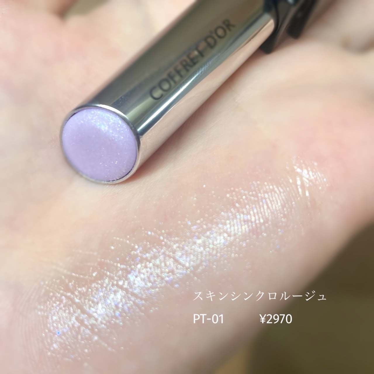 スキンシンクロルージュ/コフレドール/口紅を使ったクチコミ（2枚目）