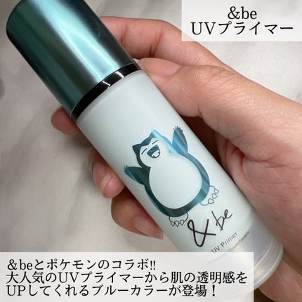 &be UVプライマー/&be/化粧下地を使ったクチコミ(2枚目)