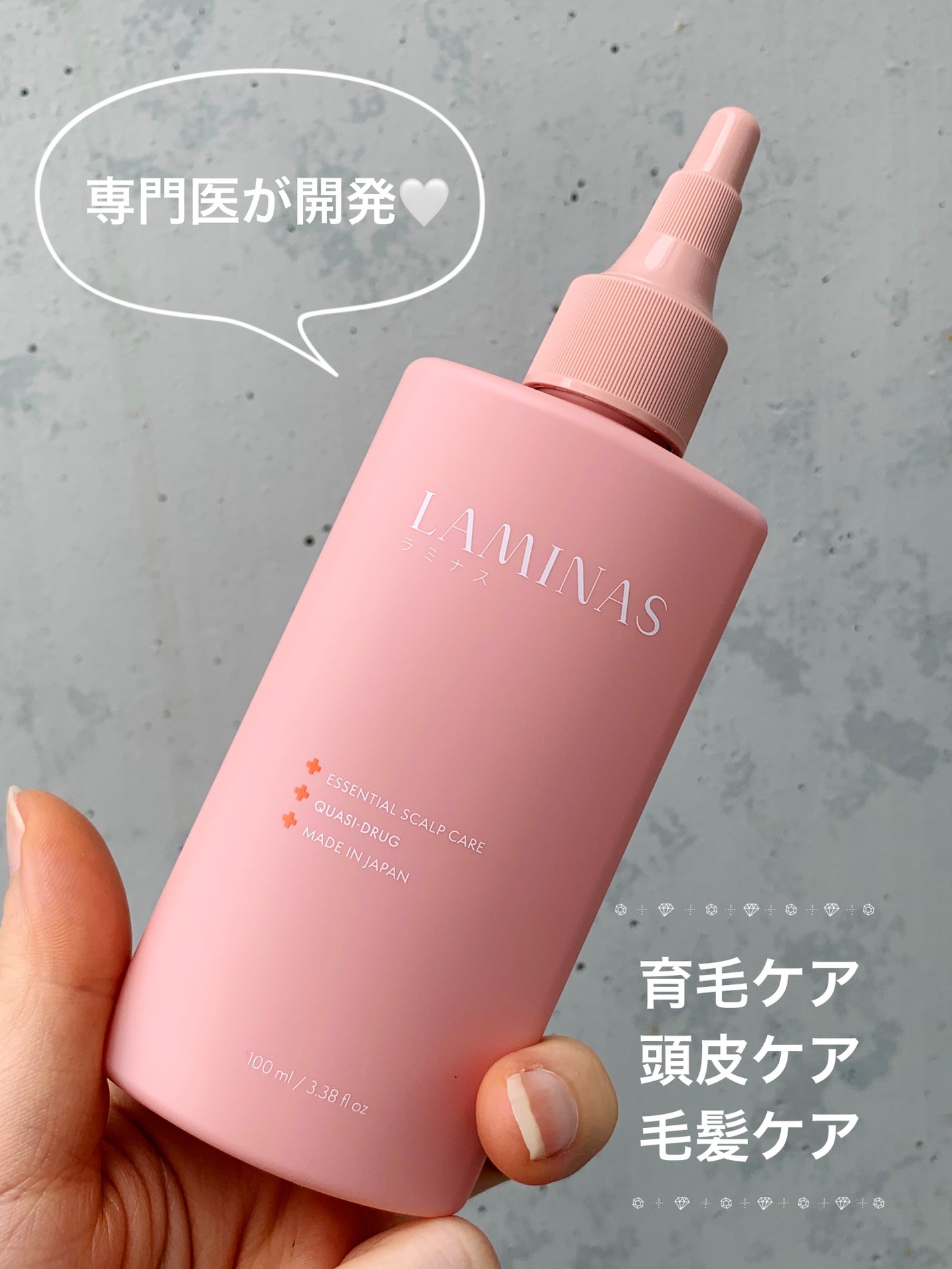 だいちゃんママちゃん on LIPS 「可愛いパケでご機嫌なヘアケアを🤍【LAMINAS】育毛•頭皮ケ..」(1枚目)