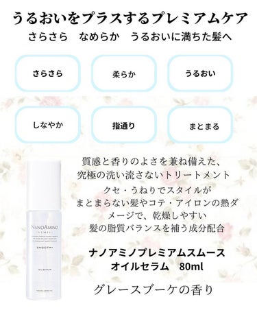 mami_beautycosme on LIPS 「質感と香りのよさを兼ね備えた、究極の洗い流さないトリートメント..」（2枚目）