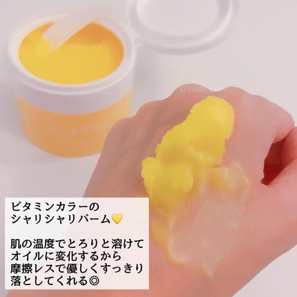 クレンジングバームV/CLAYGE/クレンジングバームを使ったクチコミ(3枚目)