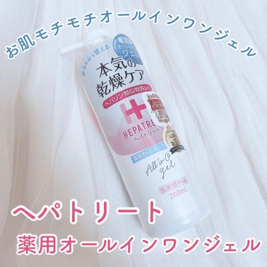 ヘパトリート 薬用オールインワンジェル /ゼトックスタイル/オールインワン化粧品を使ったクチコミ（1枚目）