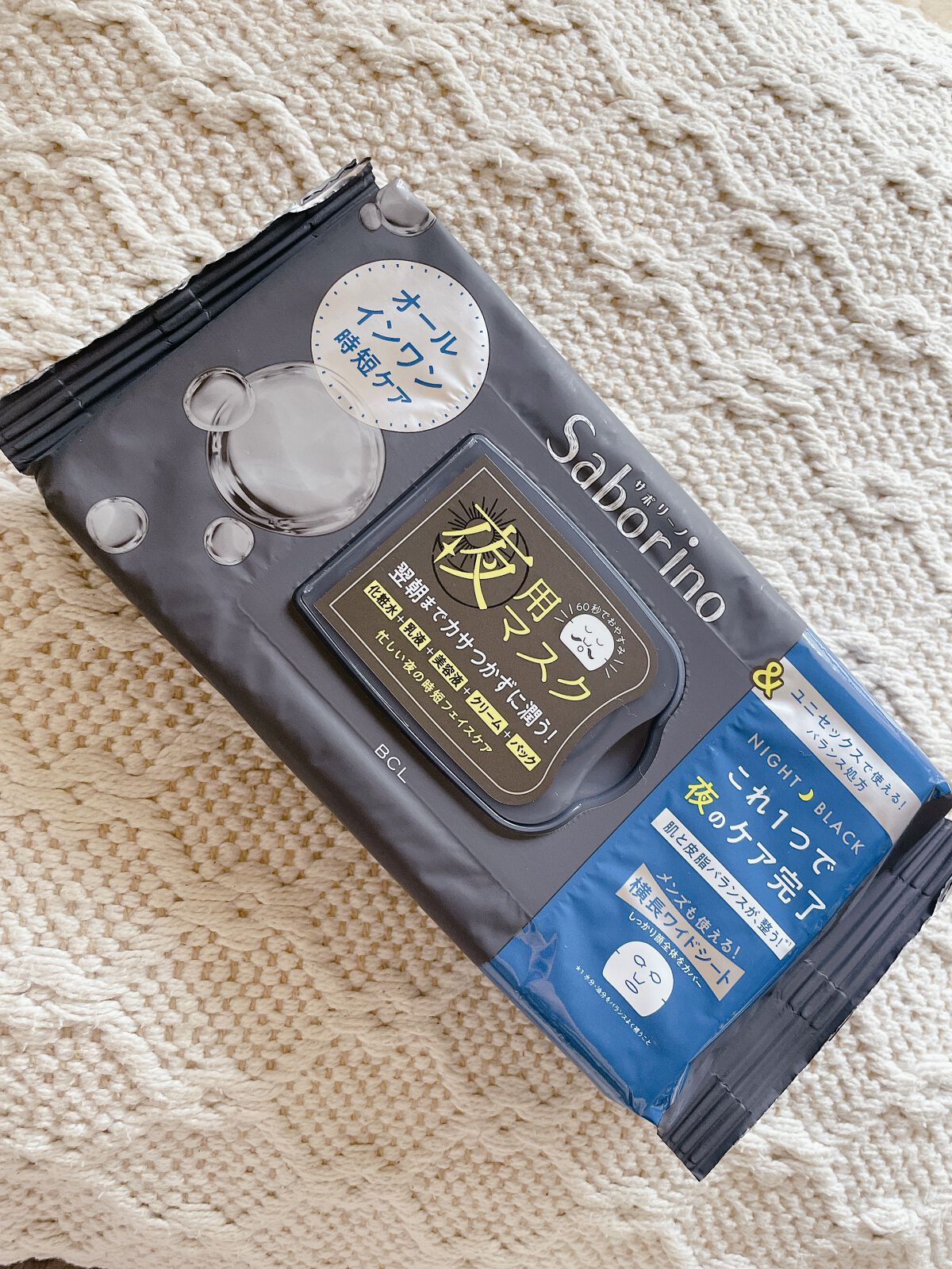 お疲れさマスク アンドブラック/サボリーノ/シートマスク・パックを使ったクチコミ（1枚目）