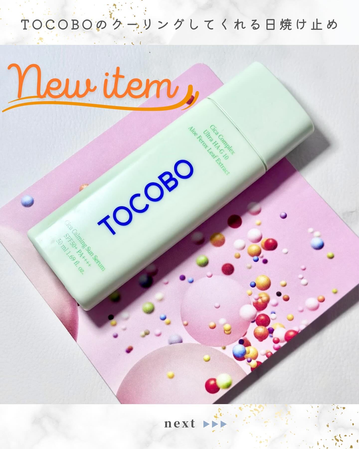 シカカーミングサンセラム/TOCOBO/日焼け止めクリームを使ったクチコミ（1枚目）