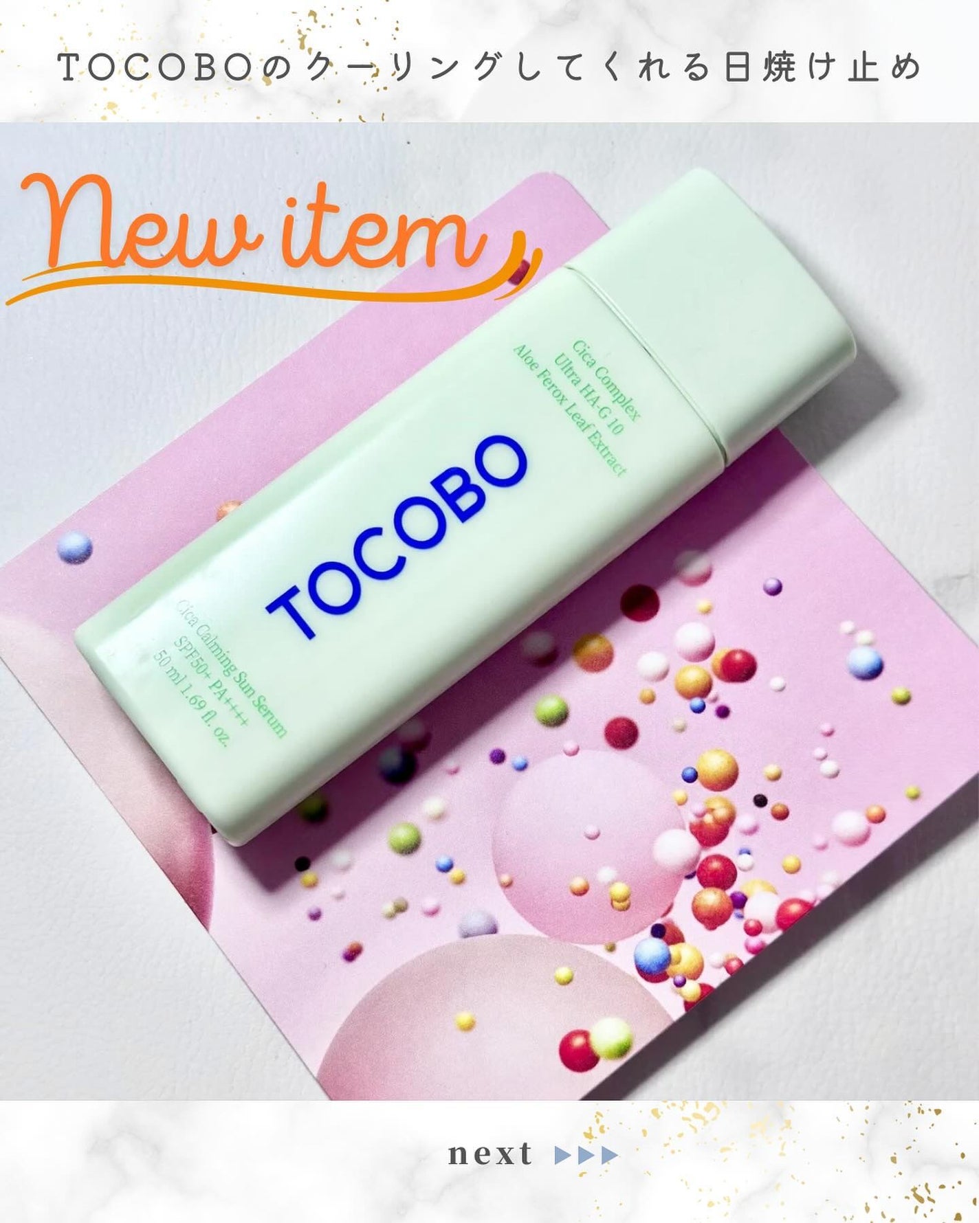 シカカーミングサンセラム/TOCOBO/日焼け止めクリームを使ったクチコミ(1枚目)